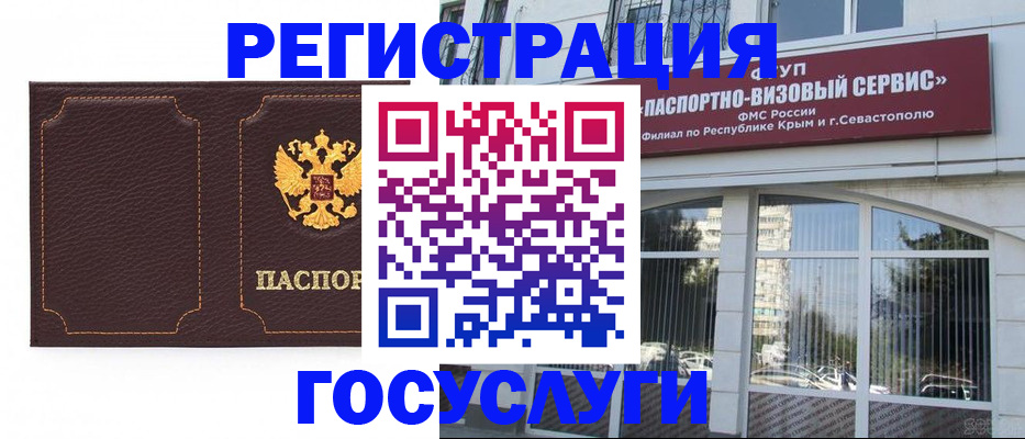 временная регистрация недорого в Кропоткине
